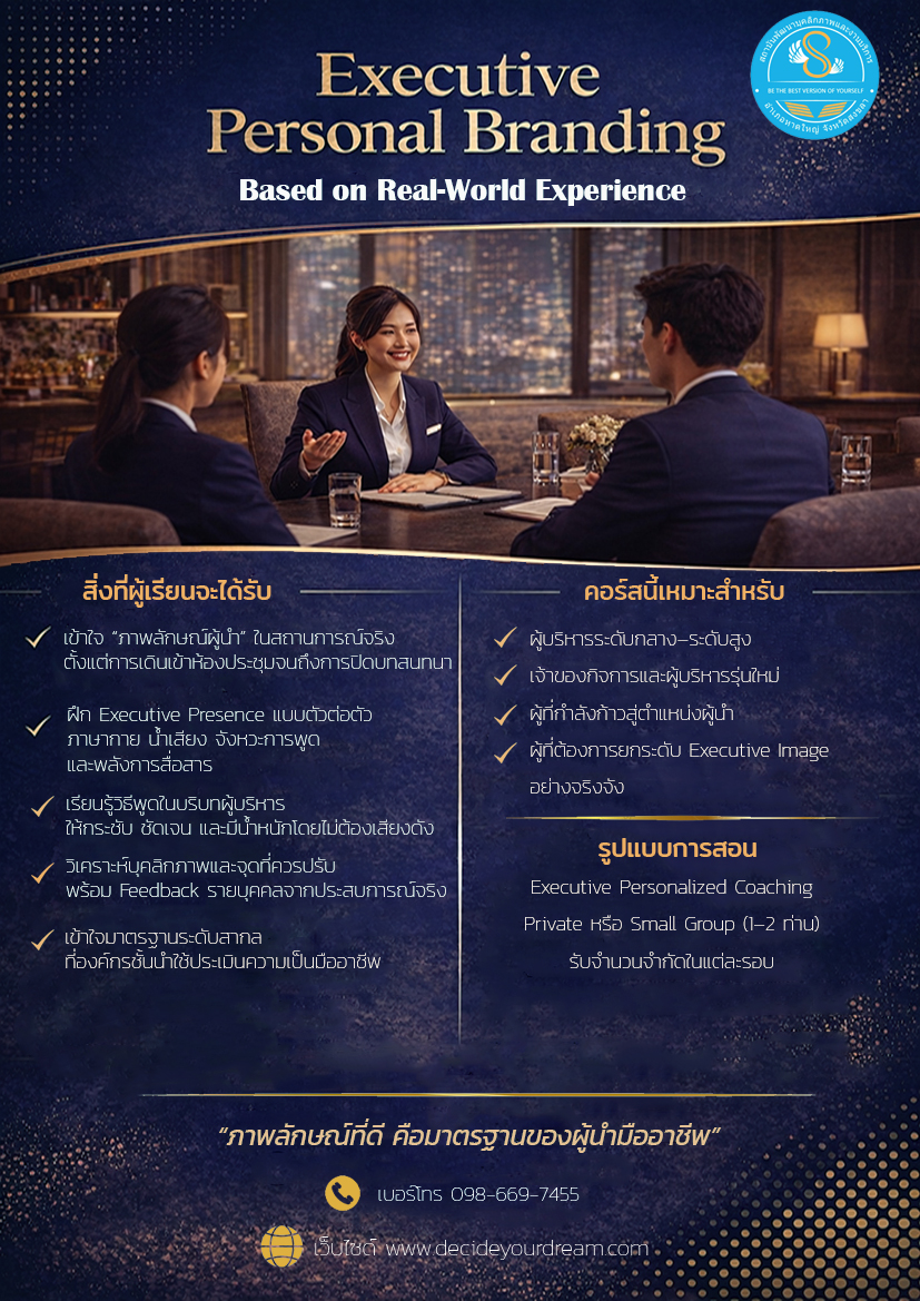 Executive Personal Branding